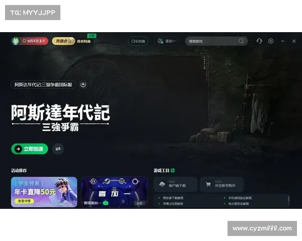 三强争霸赛制胜之道全解析策略技巧与战术指南