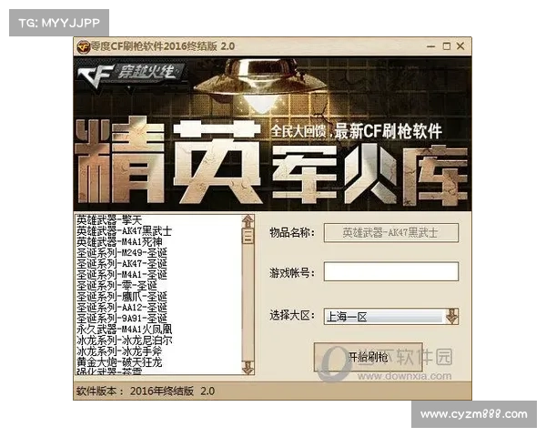 CF永久枪刷取攻略：全面有效方法详解