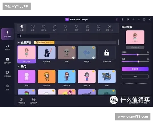 MorphVox Pro十大功能，让你实现声音变声的无限可能