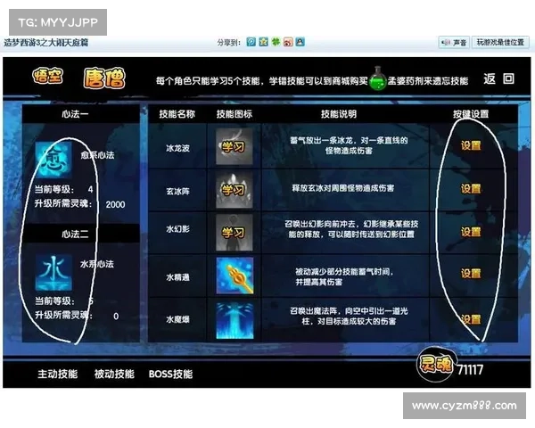 如何在造梦西游3中获得避水珠及其使用技巧详解 如何在造梦西游3中获得避水珠及其使用技巧详解