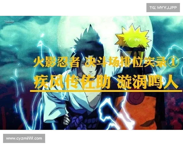 挑战极限忍者战斗技巧与策略全面解析提升战斗力的关键要素