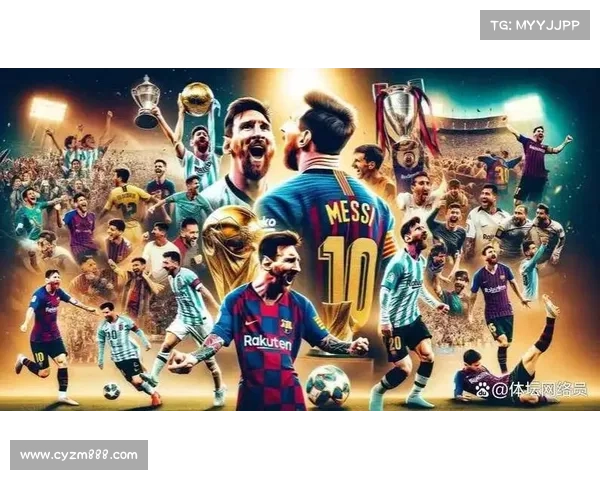梅西小赛冠军历程揭秘 从天才少年到世界足球之王的成长之路