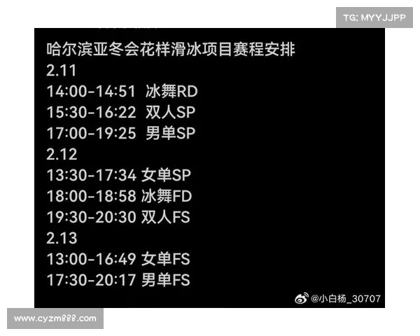 如何在线观看全国花样滑冰冠军赛并获取精彩赛事信息和赛程安排