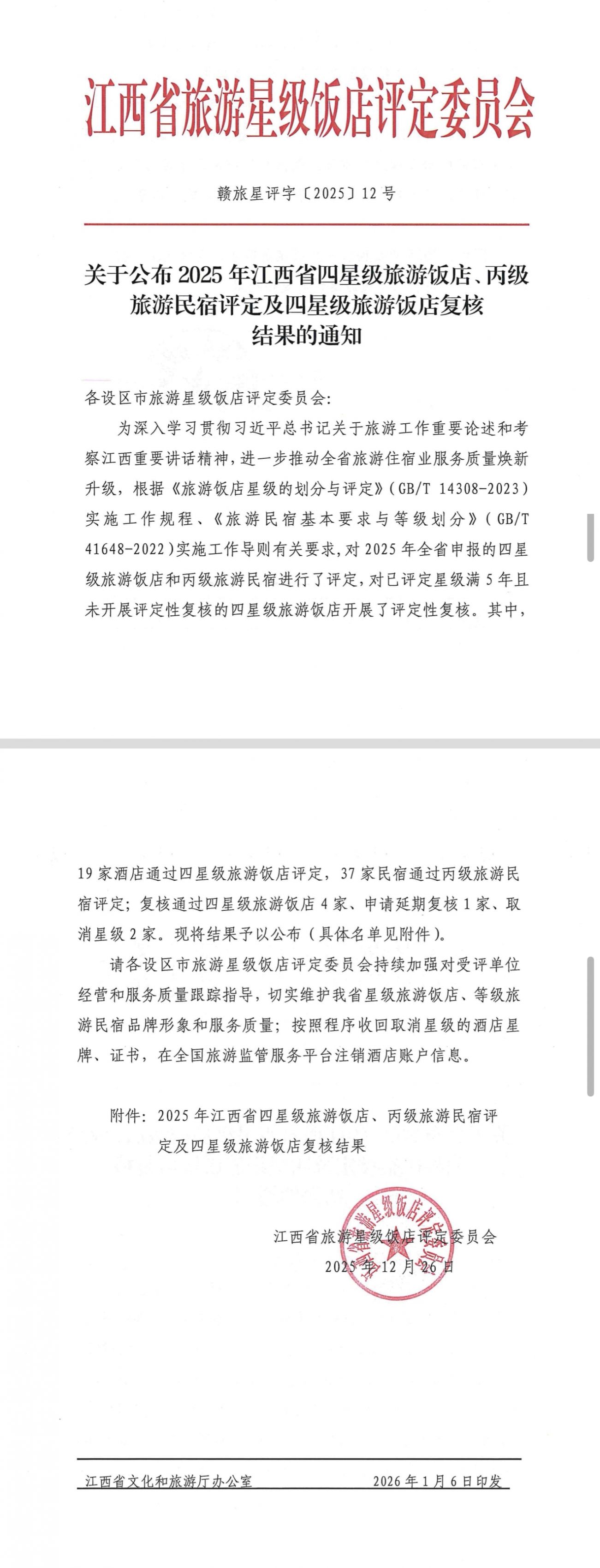 喜报。。∽褚灞龉萃ü泄男羌队卫婪沟昶蓝▇