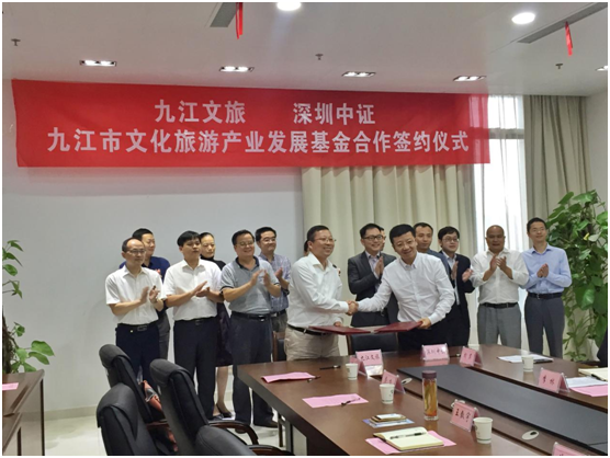 市环球360官网集团与丽江中证正式签署关于 &ldquo;遵义市文化游览产业基金&rdquo;的合作意向书