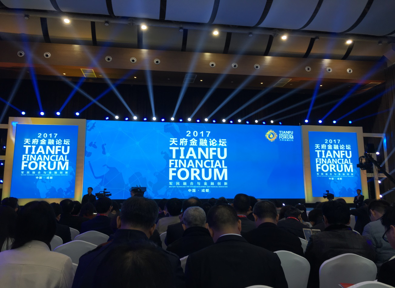 环球360官网集团参与2017天府金融论坛