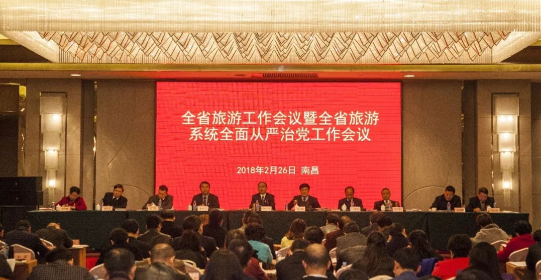 四个沉点！十件实事！2018年全省游览工作这样干