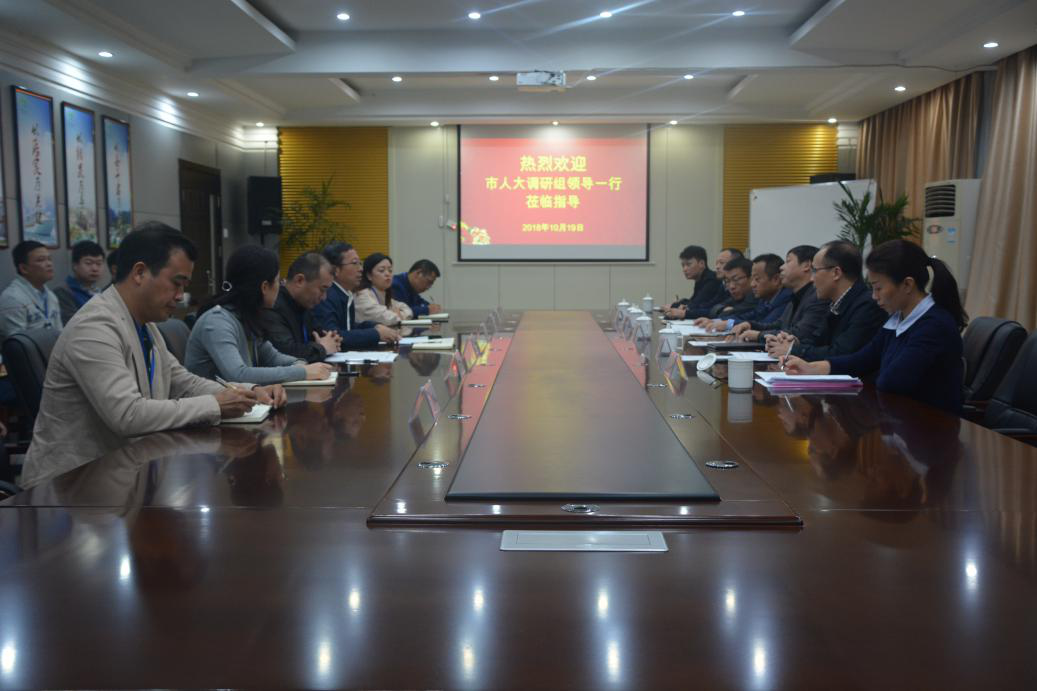 市人大调研组调研全市企业国有资产治理情况