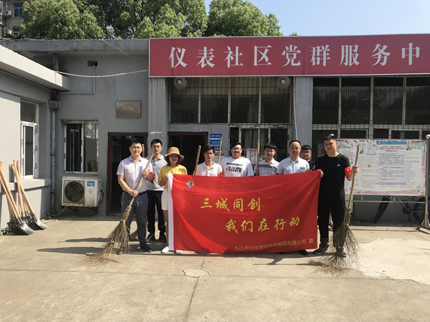 市环球360官网集团赴仪表厂社区发展创建文化城市助建工作