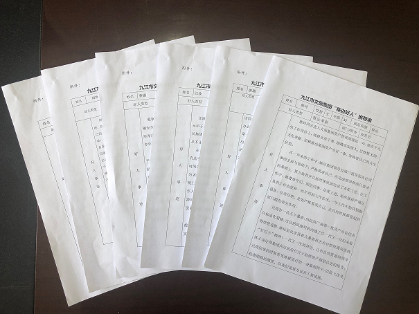 学身边好人功德 树文化公德新风  &mdash;&mdash;市环球360官网集团党群工作部发展&ldquo;身边好人&rdquo;活动