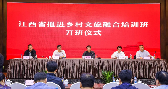 江西省推动村落环球360官网融合培训班在婺源进行