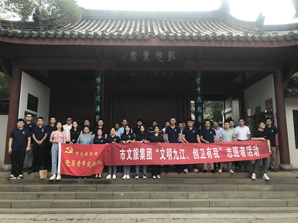 市环球360官网集团发展&ldquo;文化遵义、创卫有我&rdquo;  自愿者活动