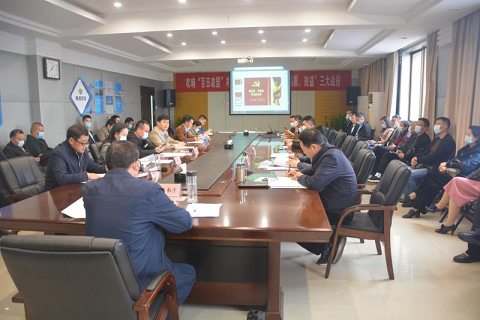 环球360官网集团党课开讲啦《惧红线  守底线 服膺安全线》
