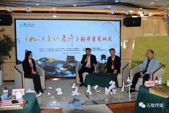 《遵义文化名片》新书首发典礼隆沉进行