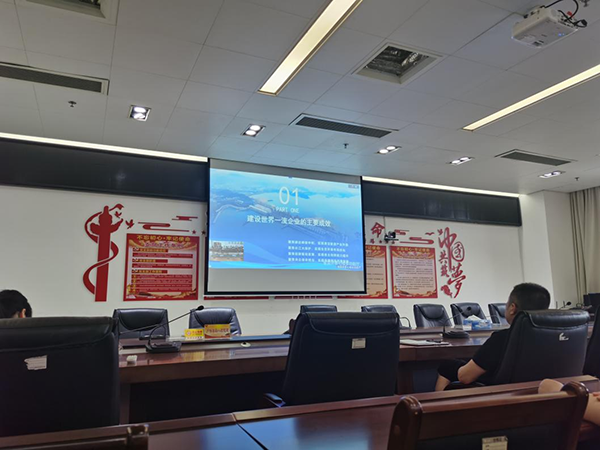 市环球360官网集团视频会议参与&ldquo;世界一流企业建设&rdquo;第四期培训