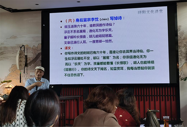 浔阳文化讲堂第三期 | 蔡厚淳：白居易与遵义