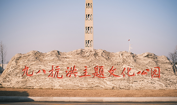 遵义九八抗洪展陈馆：守护长江文化中的红色基因，打卡家门口的红色地标