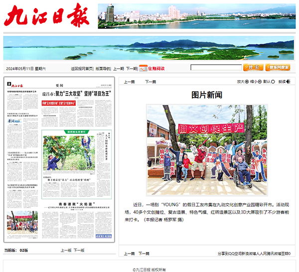 媒体聚焦 | 九动梦工厂：《遵义日报》点赞假日工友市集，掀起游览爱好者分享热潮